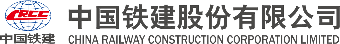 中国铁建